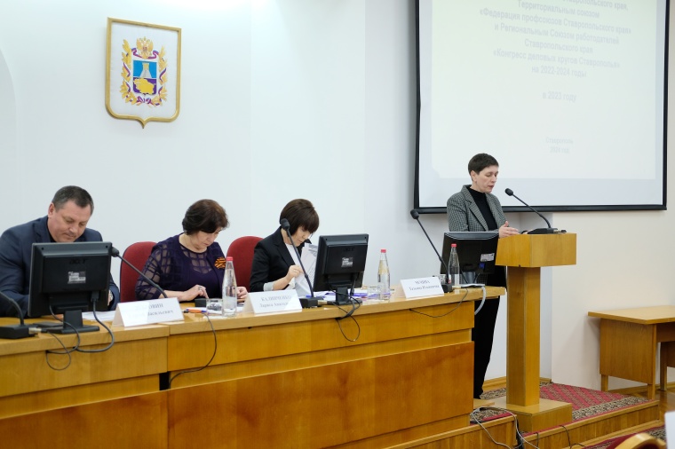 Заседание Ставропольской краевой трехсторонней комиссии по регулированию социально-трудовых отношений