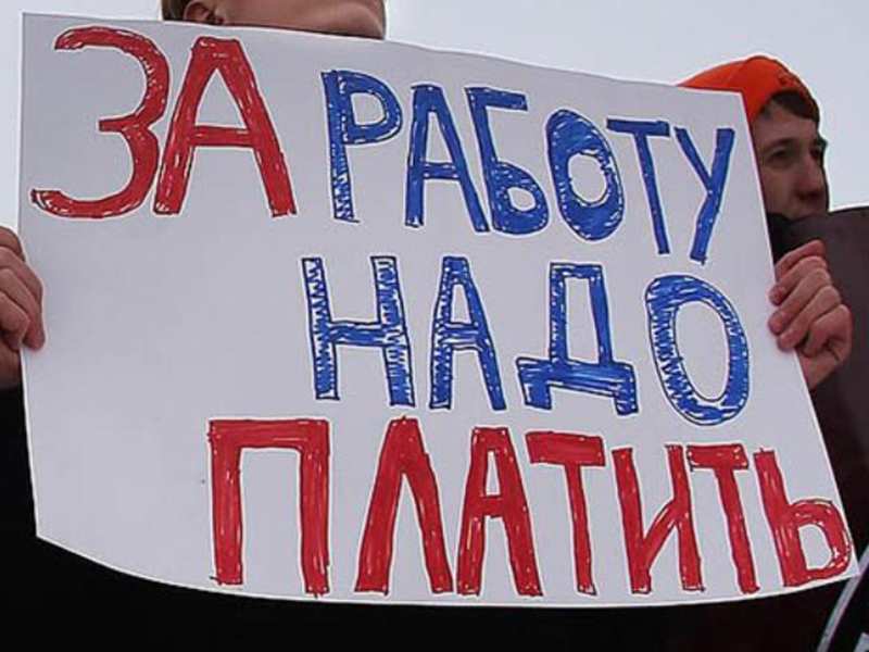 Профсоюз помог работнику добиться выплаты зарплаты