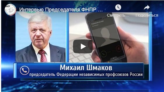 Коронавирус, безработица, действия профсоюзов