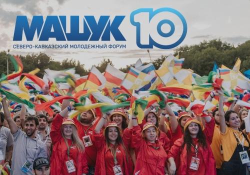 Профсоюзная молодежь готовится к «Машуку»-2019»