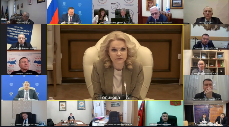 В РТК обсудили проект Генерального соглашения на 2024 – 2026 годы и проект единых рекомендаций по установлению систем оплаты труда бюджетников на 2024 год