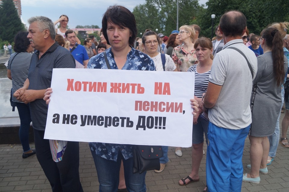 Профсоюзы продолжат добиваться восстановления пенсионной справедливости. 