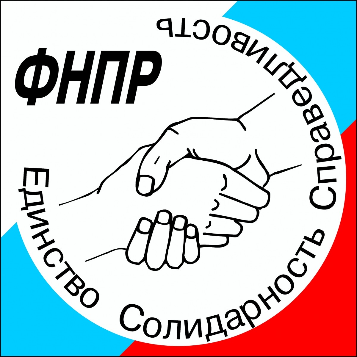 Состоялся очередной Исполком ФНПР