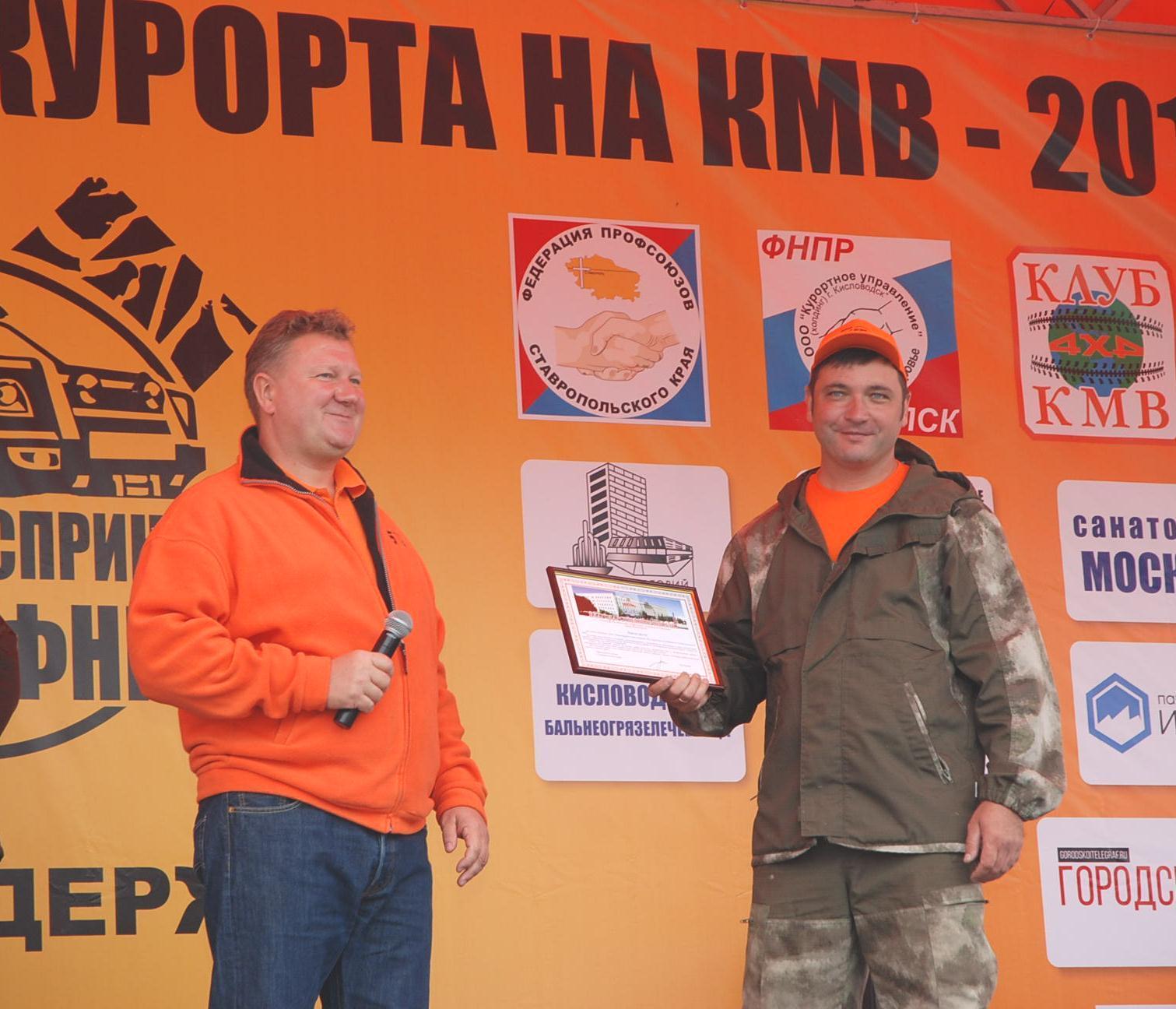 Трофи-спринт на Кубок ФНПР