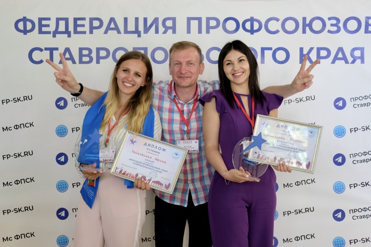 Определен победитель   конкурса  «Молодой профсоюзный лидер Ставропольского края»
