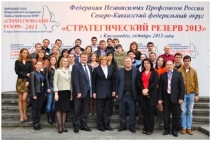 Стратегический резерв профсоюзов 