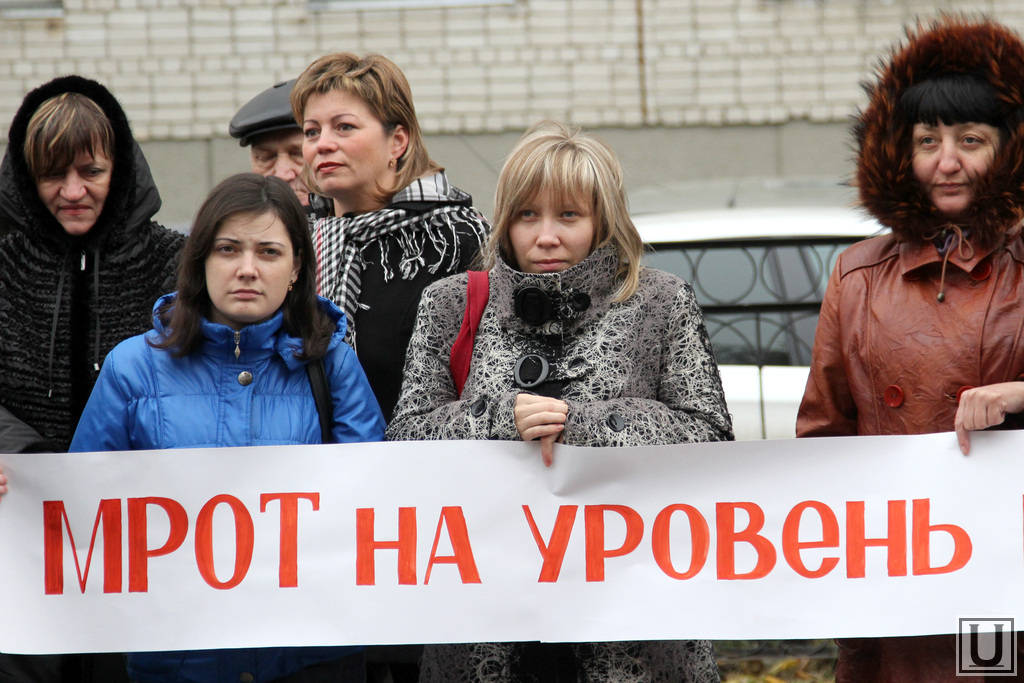 За достойный МРОТ!
