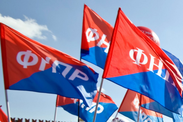 Поздравление с 36 - годовщиной образования ФНПР