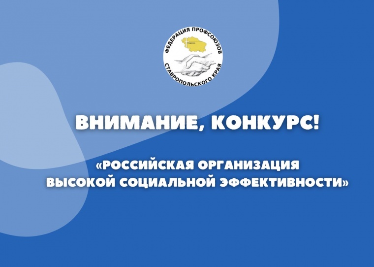 Внимание, конкурс! 