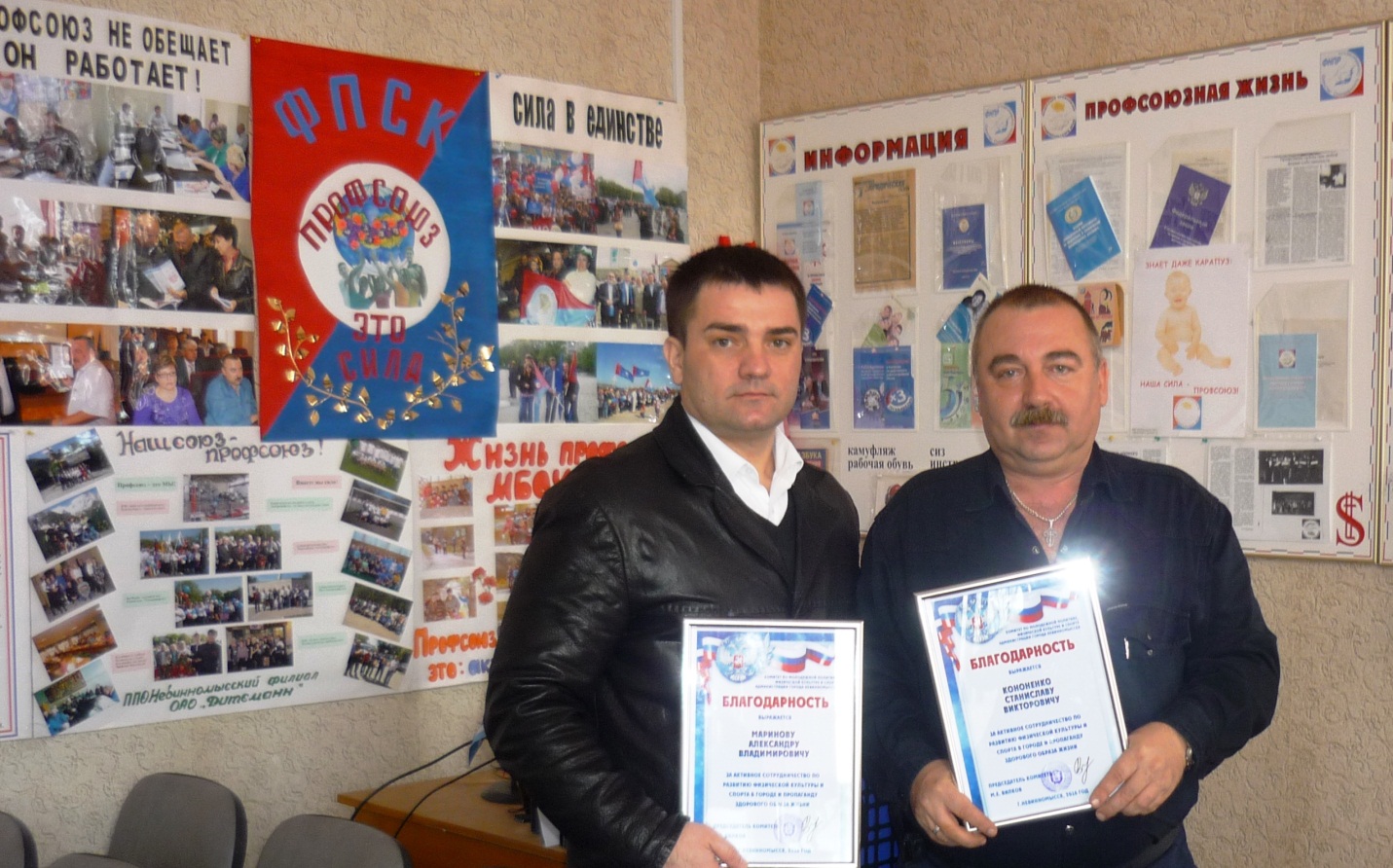 Наградили профсоюзы Невинномысска