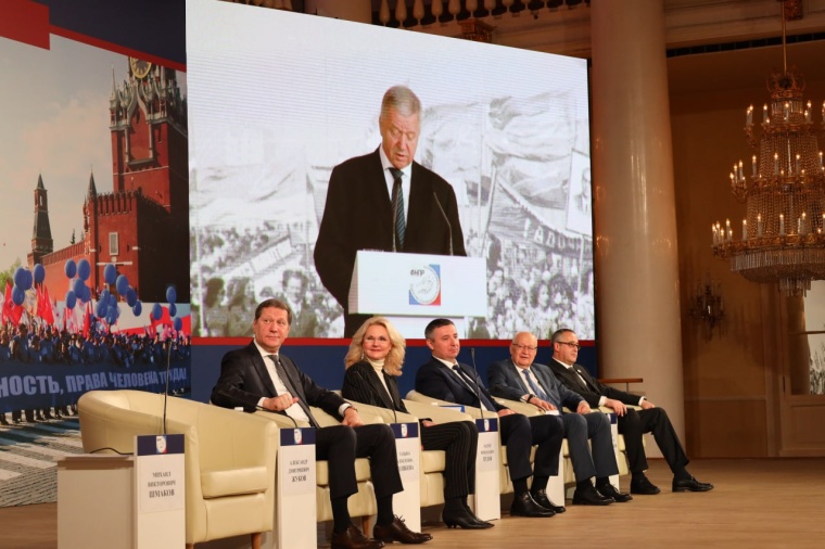 Торжественное заседание Генсовета ФНПР – от советских профсоюзов к современным профсоюзам России