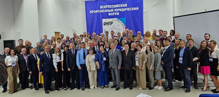 В Волгограде   открылся Всероссийский профсоюзный юридический форум