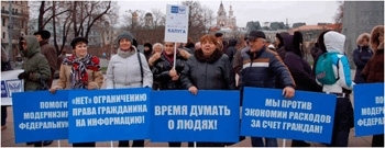 Почтовики снова вышли на пикет