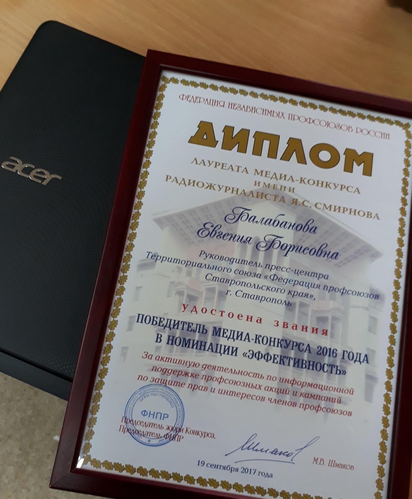 Пресс-центр ФПСК награжден за эффективность