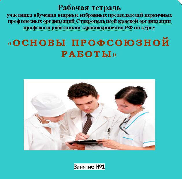 Знания – в практику!