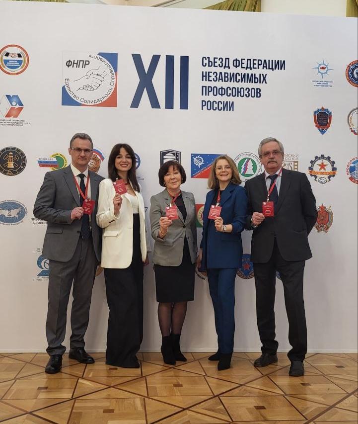 В работе XII cъезда Федерации Независимых Профсоюзов России принимает участие делегация профсоюзов Ставрополья
