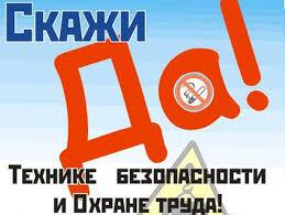 Внимание: конкурс на лучшего уполномоченного по охране труда в 2016 года!