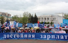 Достойный труд – справедливая зарплата!