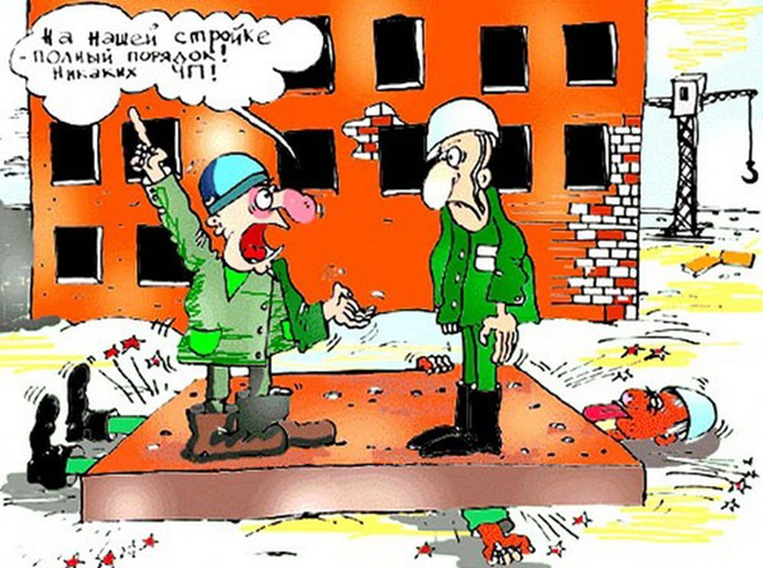 Главное – предотвратить беду