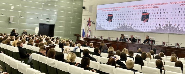 Председатель ФНПР встретился с молодыми профсоюзными активистами