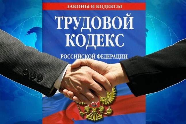 Заключено соглашение о сотрудничестве с Госинспекцией труда
