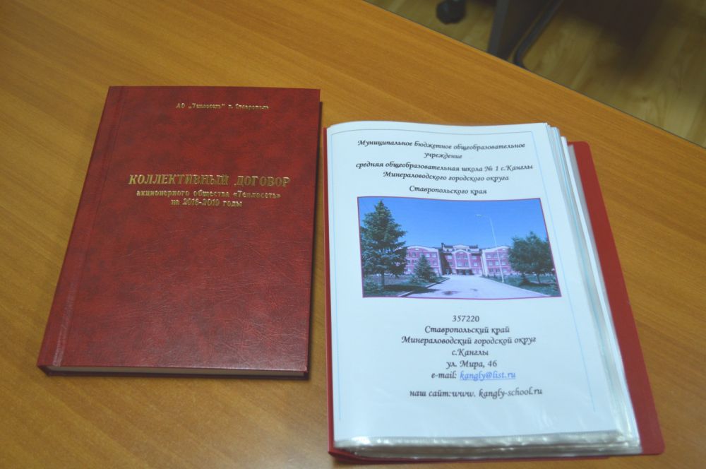 Названы лучшие коллективные договоры