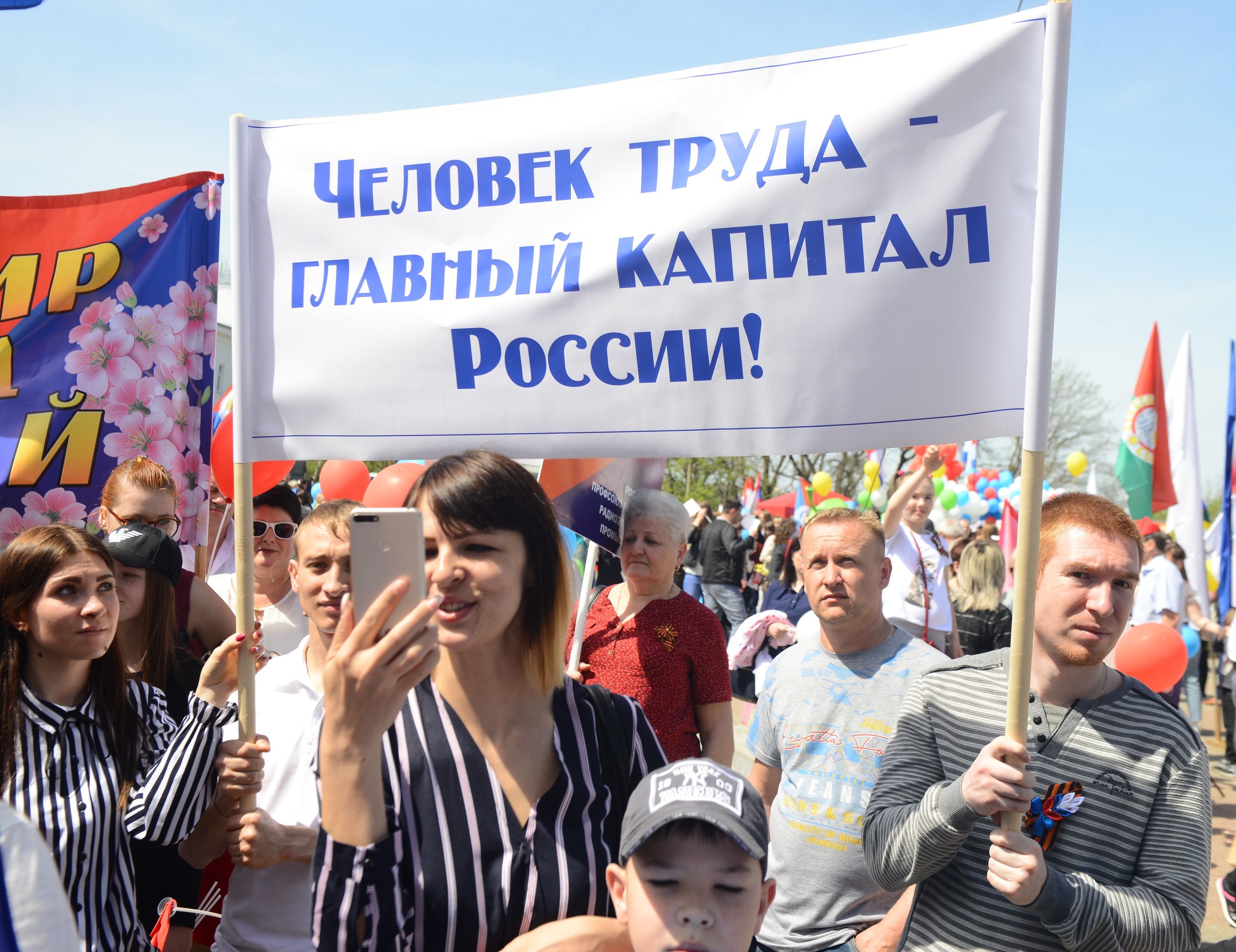 Первомай важен результатами