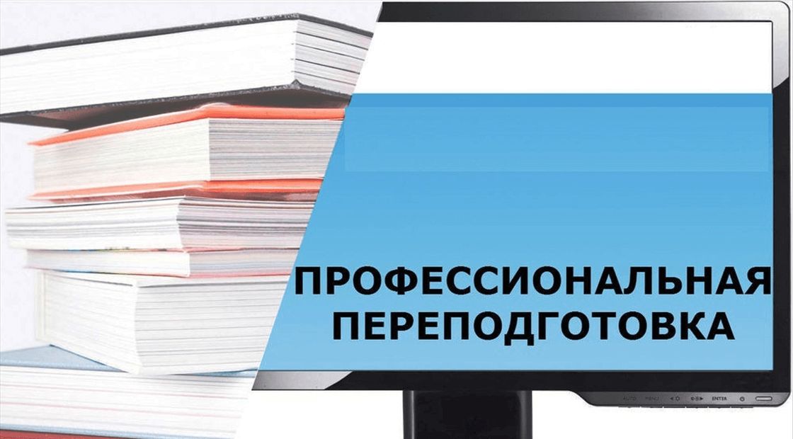 ФНПР выступает за бесплатное обучение новым профессиям для работающих граждан