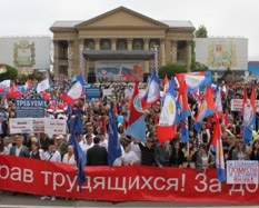 «Достойный труд – достойная зарплата!»