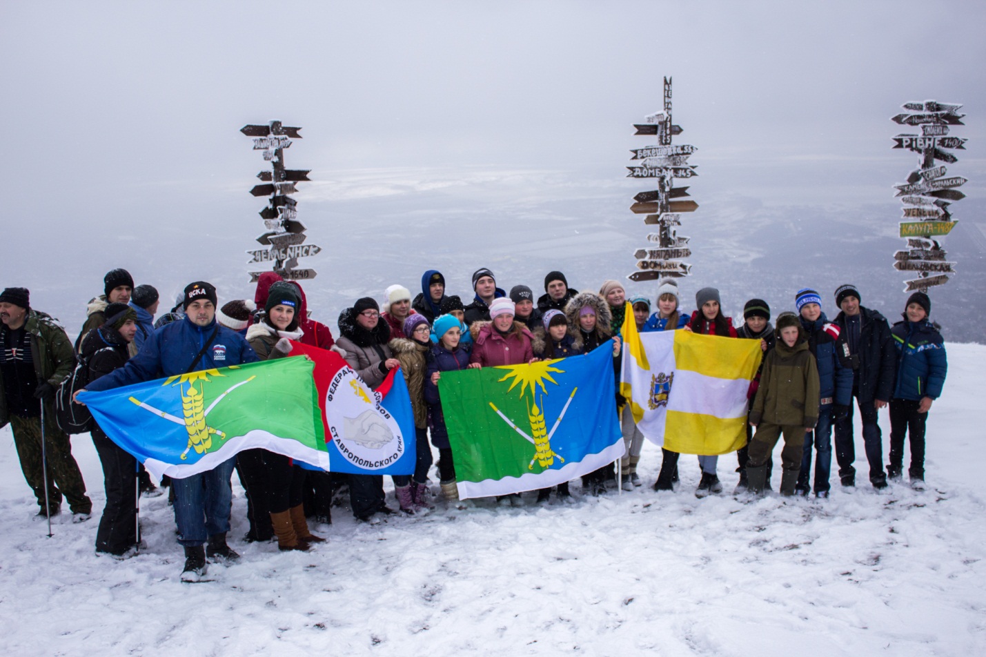 Профсоюзная молодежь на Машуке