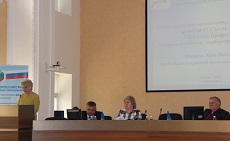 Пленум краевой организации профсоюза работников организации профсоюза работников народного образования и науки РФ