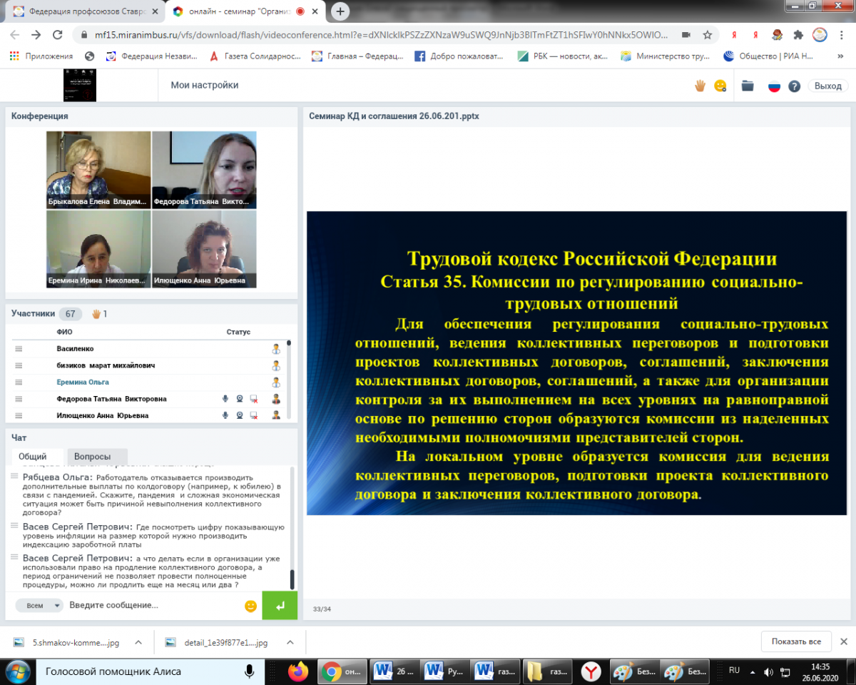 Профактив вооружили знаниями об организации колдоговорного процесса