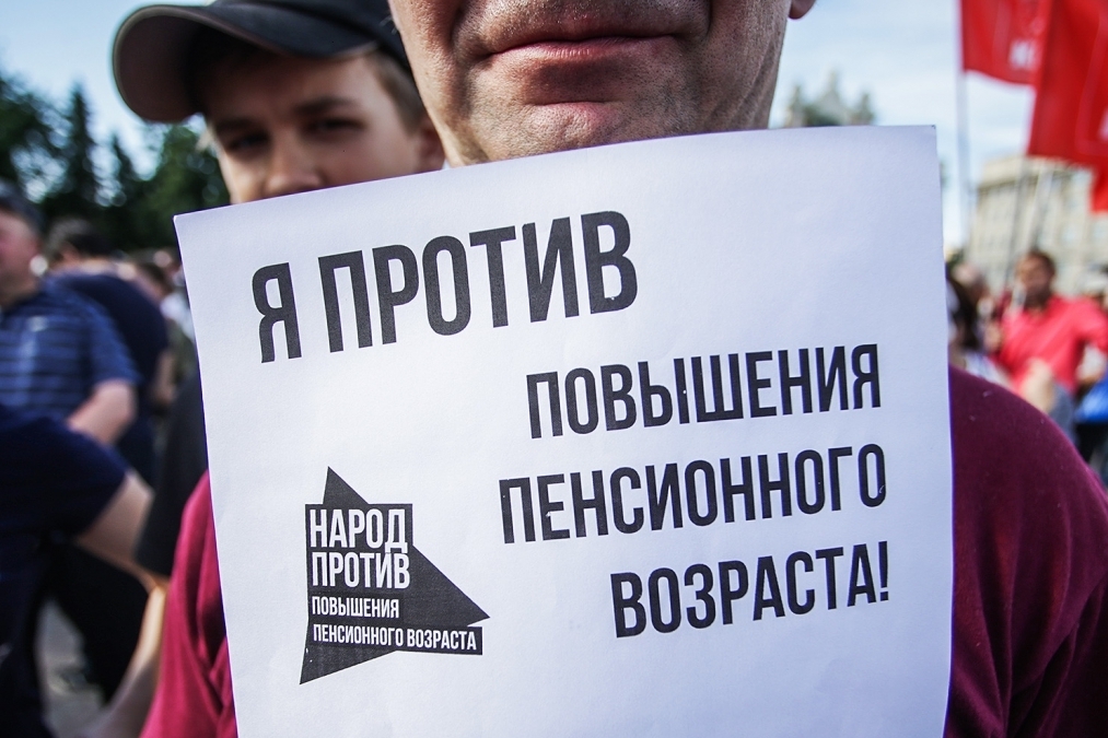 ФНПР направила предложения по «пакетному» рассмотрению законопроекта о повышении пенсионного возраста 