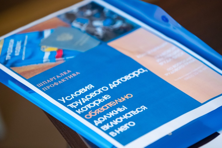 Особенности перевода работников на «удаленку» 