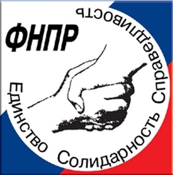 ФНПР поддержала требования энергетиков