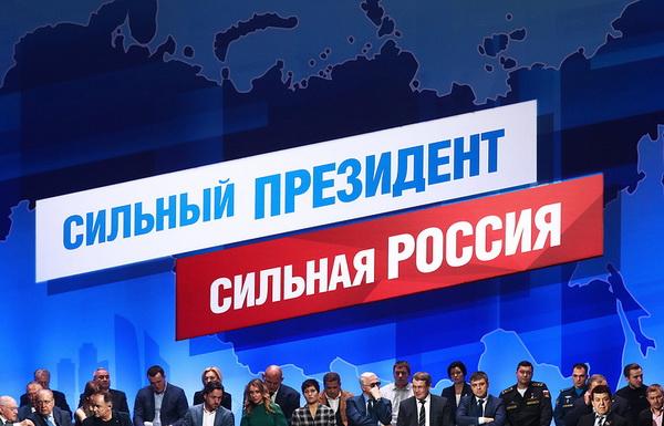 Выбор России