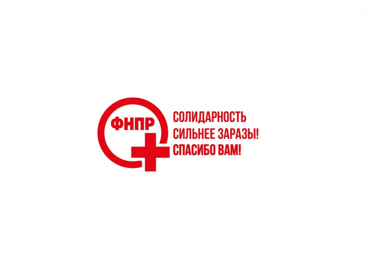 Поздравим медработников вместе