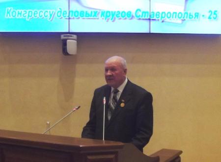 Региональному союзу работодателей «Конгрессу деловых кругов Ставрополья» - 25 лет