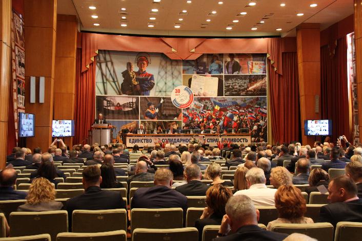 Весеннее заседание Генерального Совета ФНПР