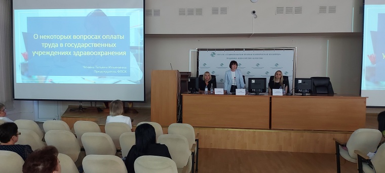 Краевой семинар по оценке действующих положений об оплате труда