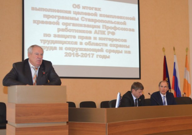 Работникам АПК – достойные условия труда!