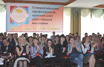 Молодежь – за свои права! 