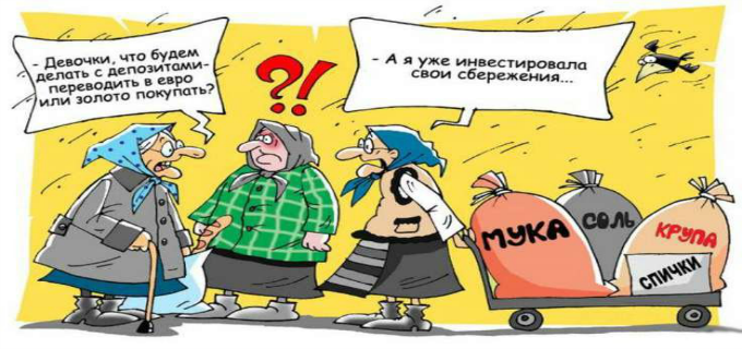 Внимание: пенсионные накопления!