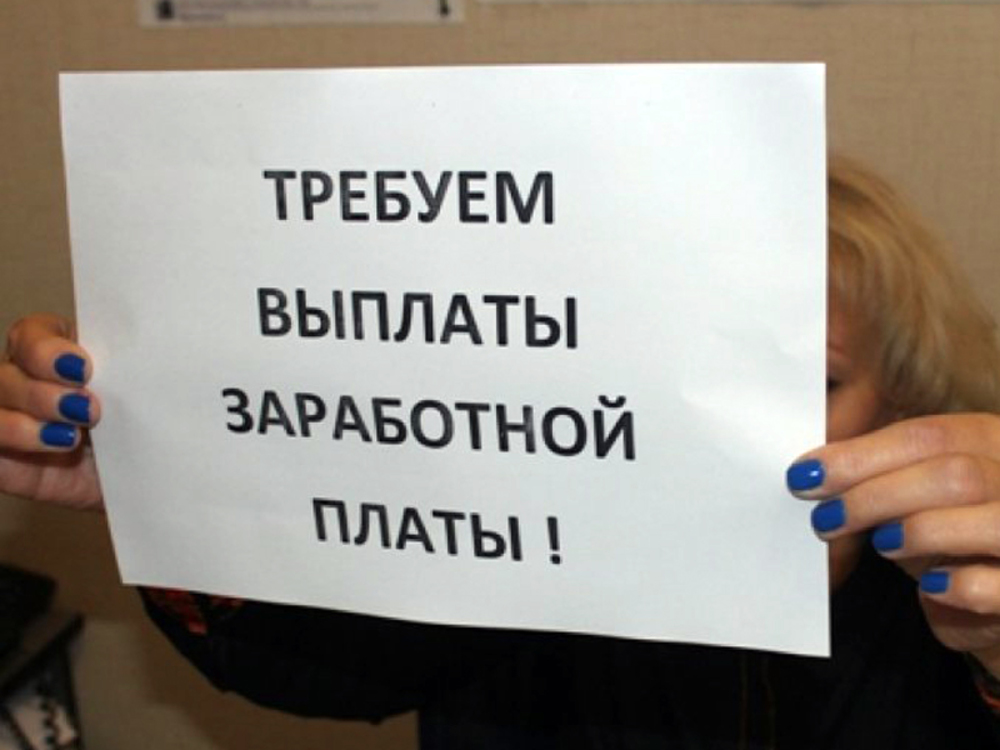 Кто поможет взыскать зарплату?