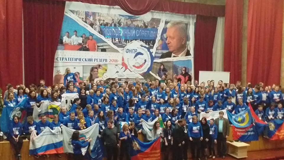 «Стратегический резерв – 2018»