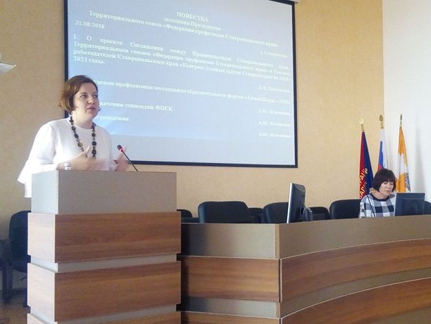 На повестке дня – новое краевое трехстороннее соглашение