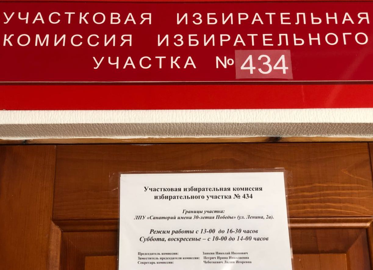 Приехал на курорт – не забудь отдать свой голос!