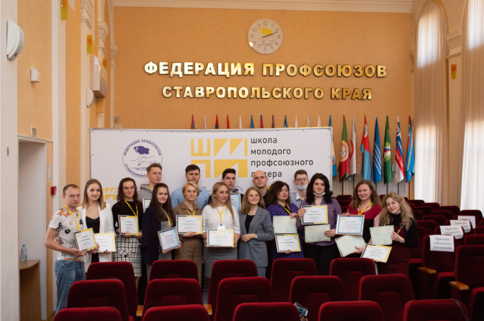 «Школа молодого профсоюзного лидера» - трамплин в большую профсоюзную жизнь