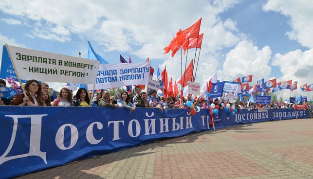 Все – на Первомай!