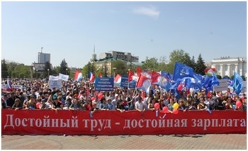 Профсоюзный Первомай на Кавминводах 